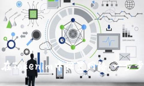 如何在Tokenim中设置网络:一步步教程