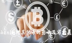 Tokenim对其他币的影响及市场展望