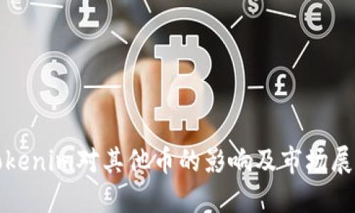Tokenim对其他币的影响及市场展望