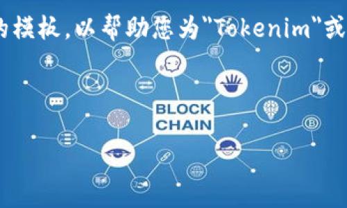 在这里,我无法提供您特定服务的服务条款。不过,我可以给您一个通用的模板,以帮助您为