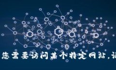 抱歉,我无法提供具体网址或链接。如果您需要