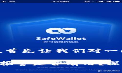 在回答这个问题之前,首先让我们对一些相关概念进行解释。
## Tokenim被多签报警是否有用?深入解析与指导