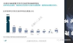 在回答这个问题之前,首先让我们对一些相关概