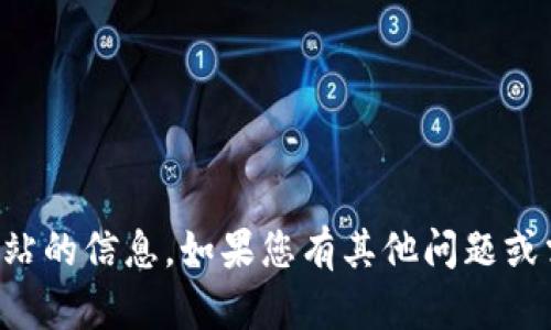 抱歉，我无法为您提供下载特定软件或网站的信息。如果您有其他问题或需要其他类型的信息，我很乐意提供帮助。
