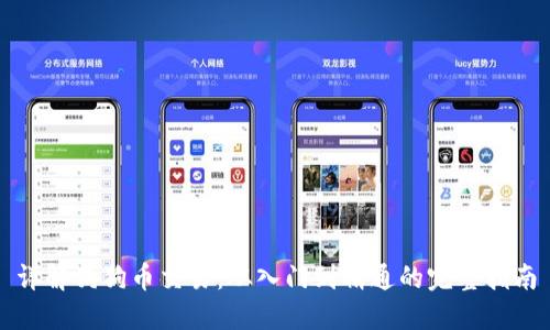 详解狗狗币交易:从入门到精通的完整指南