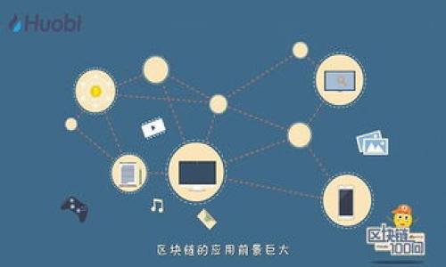 当然可以将SHIB（Shiba Inu）代币转入TokenTokenIm钱包。TokenTokenIm钱包是支持多种加密货币的数字钱包，用户可以方便地存储和转移不同类型的代币。在使用该钱包时，有几个要点需要注意：

### 如何将SHIB转入TokenTokenIm钱包？

1. **下载并安装TokenTokenIm钱包**：
   - 首先，在你的手机应用商店或官网下载TokenTokenIm钱包的应用并安装。

2. **创建或导入钱包**：
   - 如果你是新用户，可以选择创建一个新钱包。如果你已有钱包，则可以通过助记词或私钥导入。

3. **获取SHIB的接收地址**：
   - 打开TokenTokenIm钱包，找到“接收”选项，然后选择SHIB代币。系统会生成一个接收地址。

4. **从交易所或其他钱包转账**：
   - 登录你存储SHIB的交易所或其他数字钱包，找到“提币”或“转账”选项，输入你在TokenTokenIm钱包上获得的接收地址，并确认转账。

5. **等待确认**：
   - 转账后，根据区块链网络的拥堵情况，通常需要几分钟到几小时不等的时间才能完成确认。

### 注意事项

- **确保接收地址正确**：在转账前，务必仔细核对接收地址，任何错误都可能导致代币丢失。
- **小额测试**：如果你是首次转账，建议先转一小笔金额进行测试，确保没有问题后再进行大额转账。

### 常见问题

1. **TokenTokenIm钱包支持哪些代币？**
   了解TokenTokenIm钱包支持的代币种类能够帮助用户管理多种数字资产。

2. **如何保障TokenTokenIm钱包的安全性？**
   安全文献在转账和存储加密货币时至关重要，探讨如何保护私钥和助记词。

3. **如果转账出现问题该怎么处理？**
   解决转账失败或未到账的解决方案。

4. **怎样才能更高效地管理多个代币？**
   介绍代币管理的方法和工具，帮助用户资产配置。

5. **在TokenTokenIm钱包中如何进行交易？**
   详细步骤和注意事项，帮助用户完成交易。

6. **SHIB的未来前景如何？**
   分析SHIB的市场动态和未来发展趋势。

如果你希望深入探讨上述问题，并希望我为每个问题提供更详细的内容，请告诉我！