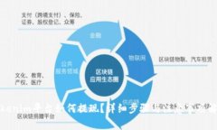 Tokenim平台如何提现?详细步骤与注意事项解析