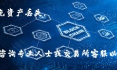 要将TokenIM(TIM)代币转移到MXC交易所(现称为