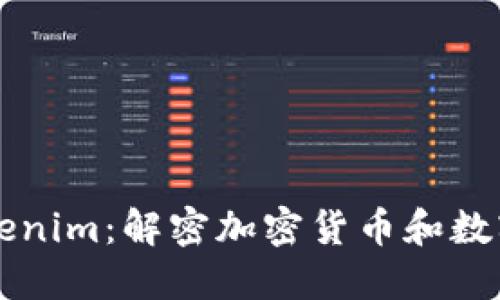 深入探讨Tokenim:解密加密货币和数字资产的未来