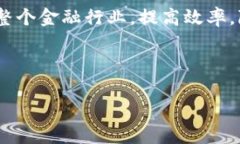 区块链与数字钱包:未来金融的基石 / guanj