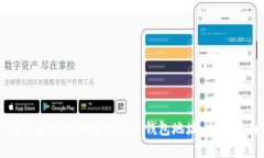 如何有效查询加密货币钱包地址:全面指南