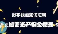 狗狗币历史交易价格分析及投资价值探讨