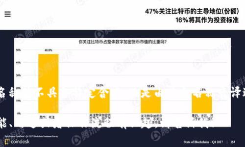 Coinbase的中文读音可以音译为“科因贝斯”。这个名称并不具备特定含义，而是由英文名称音译过来。在讨论时，通常也可以简单称呼为“Coinbase”。

如果您有其他的需求或问题，比如对Coinbase的功能、用途或者操作流程有兴趣，请告诉我！