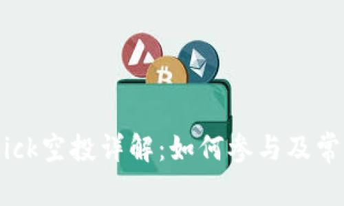 Tokenim Kick空投详解:如何参与及常见问题解答