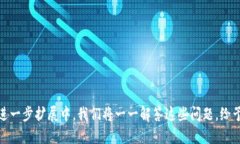 biao ti如何将TokenIM换成钱?详细指南与技巧/biao