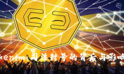 : Tokenim:司法封号的背后与影响解析
