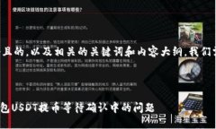 为了帮助你创建一个且的,以及相关的关键词和