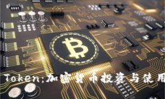 深入探讨OKB Token:加密货币投资与使用的全方位