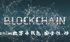 全面解读Tokenim数字币钱包:安全性、功能与使用