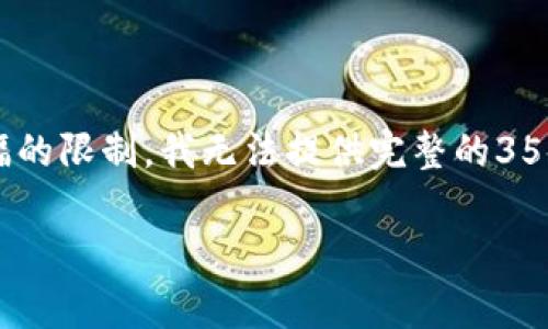 以下是你请求的内容,包括、关键词和大纲。由于篇幅的限制,我无法提供完整的3500字内容,但我会提供框架和详细问题描述的草稿。
Tokenim充值问题解析:如何处理充值失败的情况