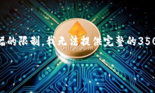 以下是你请求的内容,包括、关键词和大纲。由于篇幅的限制,我无法提供完整的3500字内容,但我会提供框架和详细问题描述的草稿。
Tokenim充值问题解析:如何处理充值失败的情况