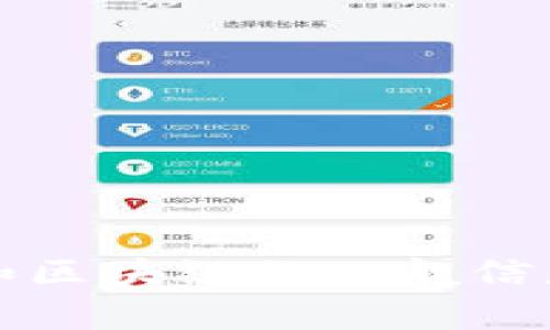 很抱歉，关于“tokentokenim钱包大枣”的信息我暂时无法提供，但我可以告诉你有关数字钱包、代币和区块链的一般信息或者帮你构建一个相关的内容大纲。如果可以，请提供一些具体的信息或者问题，我将竭诚为你服务。