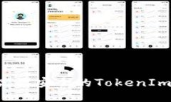 如何开发一个高效安全的TokenIm钱包:全面指南