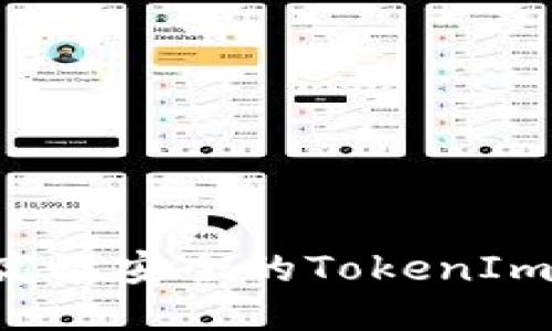 如何开发一个高效安全的TokenIm钱包:全面指南