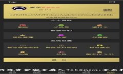 如何将资金安全存入Tokenim:全面指南