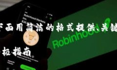注意: 为了更好地展示内容,我将在下面用简洁的