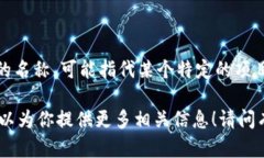`tokenim` 不是比特币(BTC)的钱包地址。`tokenim`