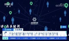 ## 与关键词IM钱包官方下载:轻松管理数字资产的
