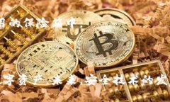 如何确保加密钱包的安全性:你需要知道的最佳