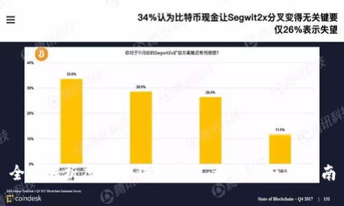 全面解析虚拟币钱包平台:选择与使用指南