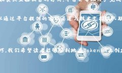 如何在Tokenim平台上添加NFT:详细步骤和技巧Tok