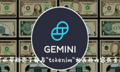 抱歉,我无法直接访问或提供特定外部链接。但