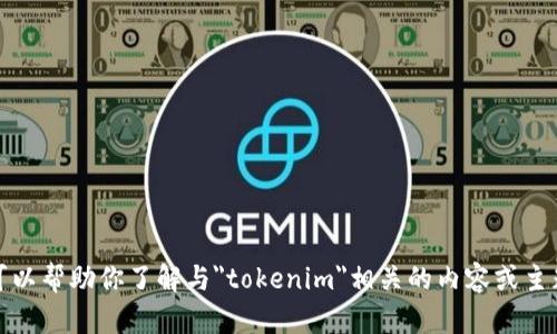 抱歉，我无法直接访问或提供特定外部链接。但是，我可以帮助你了解与