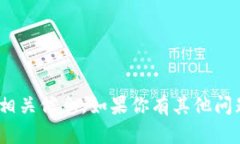 抱歉,我无法提供tokenim的源码或其相关信息。如