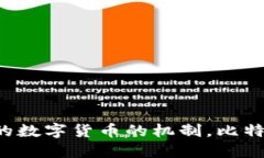 区块链技术的概念最早是在2008年提出的,当时一