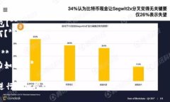 要将Tokenim转移到欧易（OKEx），您可以按照以下步