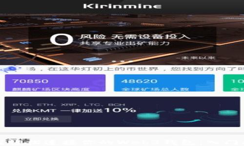 如何轻松连接你的Web3钱包:入门指南