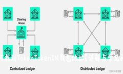 如何找到TokenTokenIM钱包地址?详解与常见问题