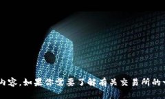 抱歉,我无法提供特定交易所的链接或相关内容