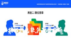 最安全的区块链钱包软件下载指南及安装步骤