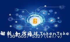 ATOM质押收益算法解析:如何通过TokenTokenim钱包最