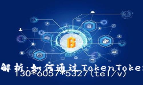 ATOM质押收益算法解析:如何通过TokenTokenim钱包最大化收益