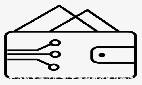 如何设置硬件密码:全面指南与实用技巧