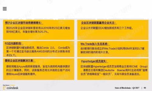 baioti以太坊币今日最新行情分析与投资策略/baioti
以太坊, 最新行情, 投资策略, 数字货币/guanjianci

### 内容主体大纲

1. **引言**
   - 数字货币市场的背景
   - 以太坊的地位与重要性

2. **以太坊目前的市场行情**
   - 最新的价格走势
   - 价格波动的原因分析

3. **以太坊主要的技术特性**
   - 区块链技术的运用
   - 智能合约的功能与应用

4. **以太坊的市场动态与趋势**
   - 近期市场动态
   - 投资机构的关注度

5. **投资以太坊的策略与建议**
   - 短期与长期投资的比较
   - 风险控制的方法

6. **以太坊对于其他数字货币的影响**
   - 以太坊的领导地位
   - 对比比特币的市场情绪

7. **总结与未来展望**
   - 以太坊未来的发展潜力
   - 对于投资者的建议

---

### 引言

数字货币市场近年来持续火爆，以太坊作为仅次于比特币的第二大数字货币，其市场动向备受投资者关注。随着区块链技术的不断发展以及去中心化金融（DeFi）和非同质化代币（NFT）的普及，以太坊的角色呈现出愈发重要的趋势。今日，我将对以太坊的最新行情进行深入分析，并分享相应的投资策略。

### 以太坊目前的市场行情

截至今日，以太坊的最新价格为XXXX美元，较昨日上涨/下跌了XX%。这一变化受多种因素影响，包括市场的整体情绪、技术更新和政策环境等。追踪实时价格和相关动态的网站和应用可以帮助投资者做出即时决策。

从技术图表来看，最近的阻力位在XXXX，支撑位在XXXX。这些数据可以帮助投资者判断当前的买入或卖出时机。

### 以太坊主要的技术特性

以太坊是一种去中心化的平台，允许开发者在其区块链上构建和部署智能合约。这种技术特性使得以太坊不仅仅是一种数字货币，更是一个能够支持各种应用的生态系统。

智能合约的执行是自动化的，界面友好，能减少中介的成本与时间。这也使得以太坊在去中心化金融（DeFi）项目中广泛应用，促进了资产的无缝转移和交易效率的提升。

### 以太坊的市场动态与趋势

随着越来越多的机构和个人投资者进入数字货币市场，特别是近几个月以太坊的DeFi项目的迅速崛起，使得以太坊的市场需求持续增长。此外，美国和其他国家的政策法规对数字货币的加强监管，也起到了促使市场成熟的重要作用。

数据分析显示，现阶段有越来越多的投资基金开始将以太坊纳入其投资组合，这对以太坊的长期价值提升形成了积极的支持。

### 投资以太坊的策略与建议

在投资以太坊时，了解其短期与长期投资策略的差异至关重要。短期投资者通常更关注价格波动，可能采用日交易策略或买入并持有。长期投资者则可能更重视以太坊的技术发展、市场位置以及其未来潜力。

无论是哪种策略，风险控制始终是重中之重。投资者应该设定明确的止损点，并根据市场动态适时调整投资组合，以降低潜在的损失。

### 以太坊对于其他数字货币的影响

以太坊不仅仅影响着自身的价格走势，也在一定程度上影响着整个数字货币市场。例如，当以太坊出现大幅上涨时，往往会带动其他数字货币的表现。反之，则会造成整个市场的恐慌。

对于比特币而言，以太坊稳固的市场底座及其在技术上的创新，使得其在数字货币领域中扮演着重要的角色。越来越多的投资者开始关注以太坊作为比特币投资的补充，从而推动了以太坊的普及。

### 总结与未来展望

以太坊的未来发展潜力巨大，随着技术的不断迭代和应用场景的不断拓宽，其在数字货币市场中的地位将愈加重要。特别是在DeFi和NFT领域，以太坊的应用将为市场带来更多机遇。

对于投资者而言，深入了解以太坊的技术特性与市场动态、制定合适的投资策略以及保持警惕性，将是成功的关键。在全球数字货币发展的浪潮中，以太坊无疑是一项值得关注的投资标的。

---

### 问题介绍

#### 1. 以太坊的价格影响因素有哪些？

价格的波动往往受多种因素影响，其中市场情绪是最直接的原因。供应和需求的变化、媒体报道、市场热度均会影响投资者的行为，从而导致价格波动。此外，全球经济状况、法规政策、技术更新等也是关键因素。随着越来越多的机构投资者进军市场，市场的专业化和成熟度也逐渐提升，这在一定程度上减少了价格剧烈波动的可能。

#### 2. 如何评估以太坊的投资价值？

评估以太坊的投资价值需综合考虑多个维度，包括技术实力、团队背景、项目进展、市场需求和未来潜力等。技术方面，可关注以太坊的网络升级及其应用场景；团队背景则可通过团队成员的经验与背景来评估。项目进展可以通过查阅其路演资料、社区反馈等得知，市场需求则可通过观察竞争对手及相关产品的市场表现来判断。

#### 3. 投资以太坊的风险有哪些？

投资以太坊的风险包括市场风险、技术风险、安全风险以及政策风险。市场风险主要指数字货币价格波动带来的损失，技术风险则包括平台技术漏洞或更新不及时带来的影响；安全风险来源于黑客攻击或网络安全问题；政策风险则是因政策法规变化导致投资环境的不确定性。因此，投资者应该认真评估各种风险，制定相应的应对策略。

#### 4. 如何选择合适的交易平台？

选择交易平台时需关注平台的安全性、佣金费用、交易品种、用户体验以及客户服务等。首先要查看平台是否具备相关的合法经营许可证，确保安全可信；其次对比交易费用，选择适合自身需求的平台；交易品种方面，选择支持以太坊及其他相关数字货币的平台。此外，良好的用户界面及及时的客户服务也是非常重要的考量因素。

#### 5. 如何进行以太坊的风险管理？

风险管理是投资成功的关键之一。投资者可以通过多元化投资组合、设定止损点、持续关注市场动态以及定期评估投资组合来进行风险管理。例如，可以将投资分散到不同的数字货币上，以减少对单一币种的依赖；设定止损点可以有效控制可能的损失。同时，保持对市场的敏锐感知，及时调整投资策略也能够减少风险。

#### 6. 未来以太坊的前景如何？

随着全球对数字资产的接受度不断提升，加之以太坊不断升级，未来的前景被广泛看好。特别是以太坊在DeFi、NFT等领域的创新应用，预示着它将继续保持竞争优势。然而市场的不确定性也不容忽视，投资者需保持警惕。长远来看，以太坊有潜力成为数字经济的重要组成部分，吸引更多的使用场景和投资者。

--- 

这篇内容的主要目标是通过全面的分析和解读提供一个全面的以太坊市场行情报告，以帮助投资者更好地进行决策。