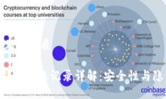 思考一个且的优质Tokenim钱包转账记录详解:安全