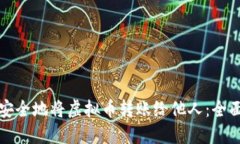 如何安全地将虚拟币转账给他人:全面指南